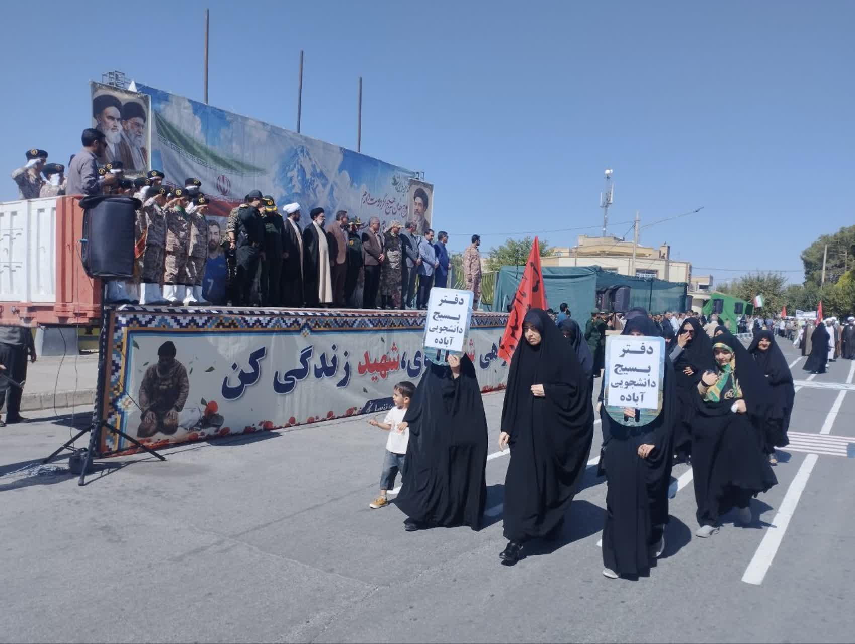 حضور رئیس و کارکنان دانشکده پرستاری آباده در رزمایش &laquo;جان فدا&raquo; 
